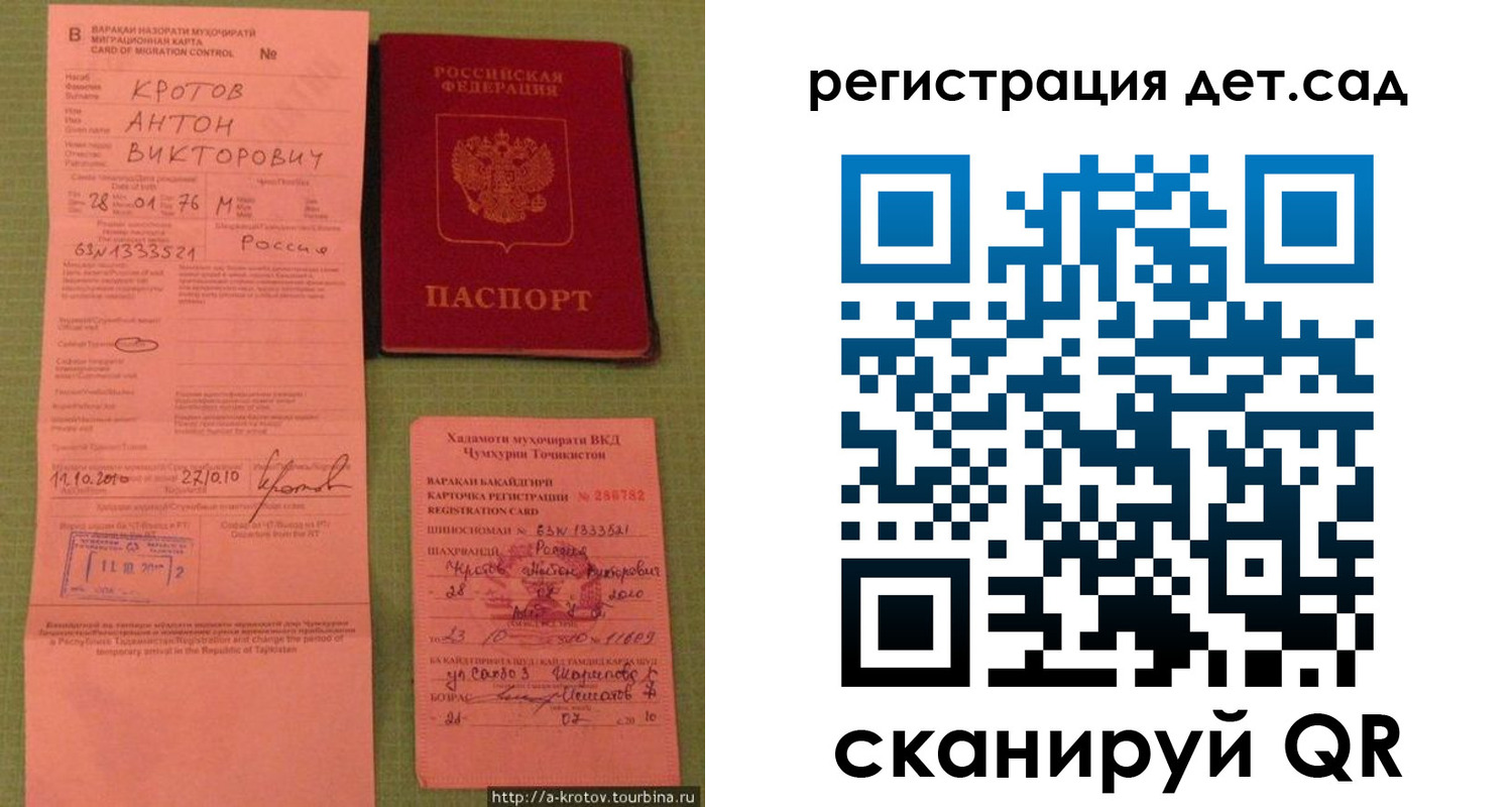 прописка поиск в Буинске