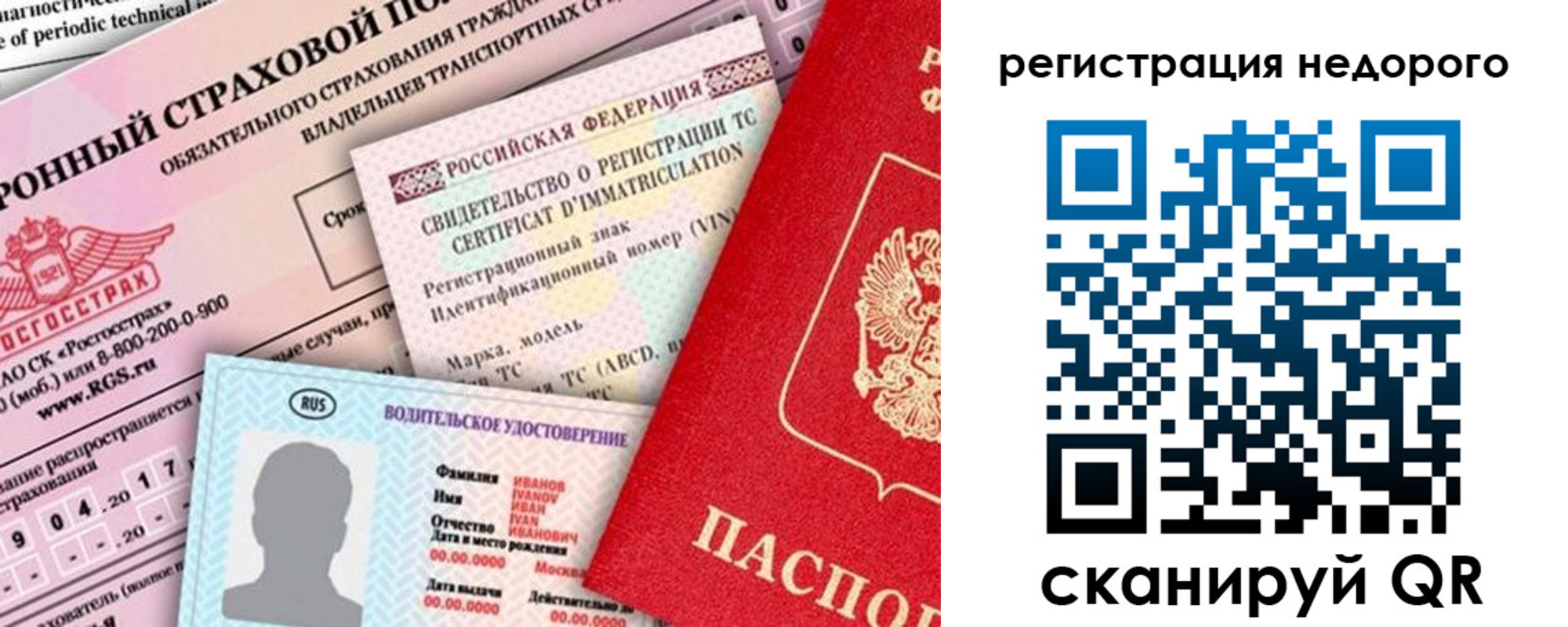 прописка в квартире в Буинске