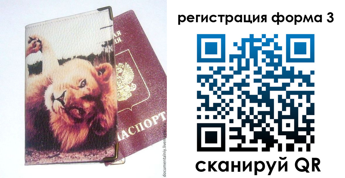 где прописаться в Буинске