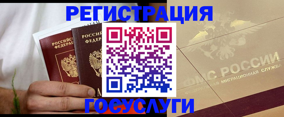 временная регистрация надежно в Буинске