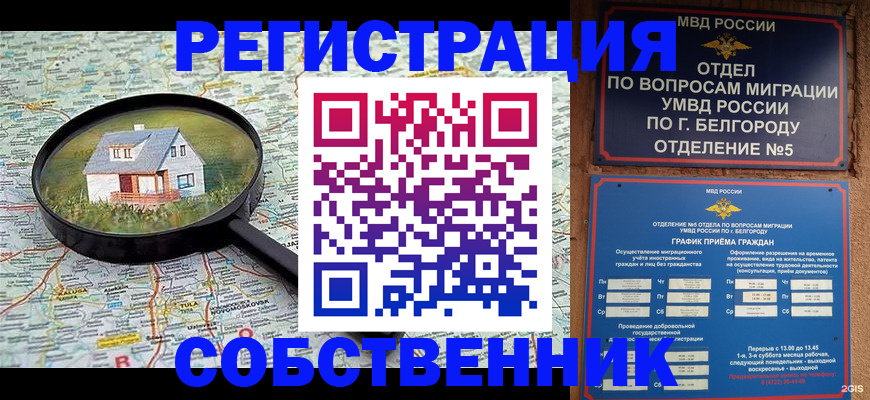регистрация для школы в Буинске